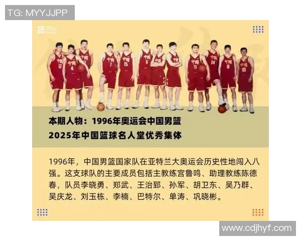 荣耀之路的开端:1996年奥运男篮传奇的诞生与辉煌 荣耀之路的开端:1996年奥运男篮传奇的诞生与辉煌